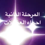 جدول تمارين الجيم للمبتدئين | اسرار لتحقيق النجاح | تعمل ايه اول يوم في الجيم ؟