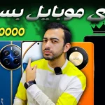 افضل موبايل بسعر 20000 جنيه 2024
